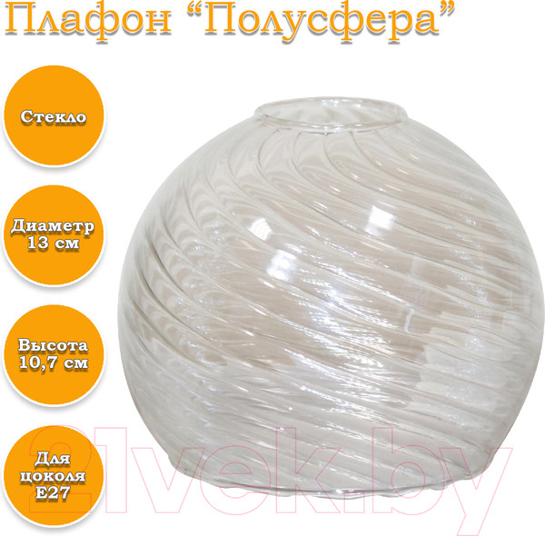 Изображение товара Плафон Элетех Полусфера 34-228-ф130/в42 (рифленый косой/перламутровый)