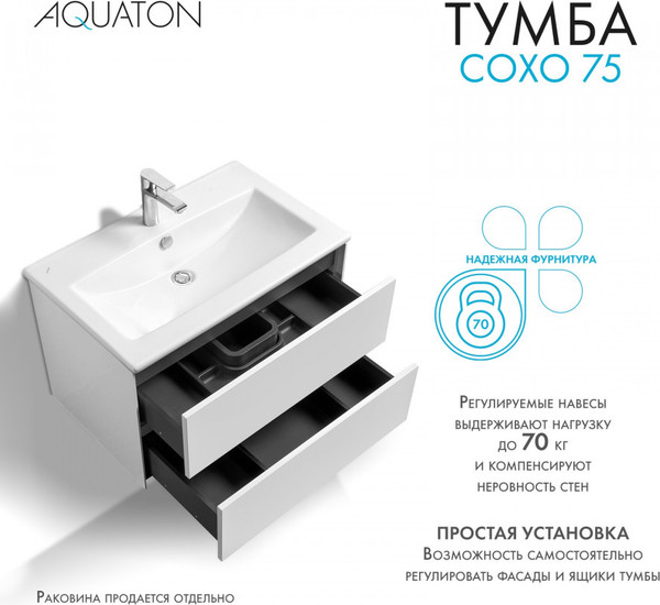 Изображение товара Тумба под умывальник Акватон Сохо 75 / 1A258101AJ010