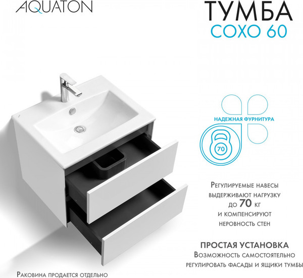 Изображение товара Тумба под умывальник Акватон Сохо 60 / 1A258001AJ010