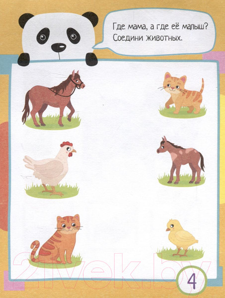 Изображение товара Развивающая книга Айрис-пресс Умный блокнот. 80 задачек. Путешествие в лето / 9785811282739