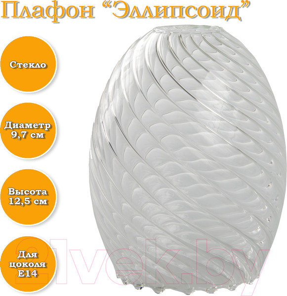 Изображение товара Плафон Элетех Эллипсоид 34-401-в30 (рифленый косой)