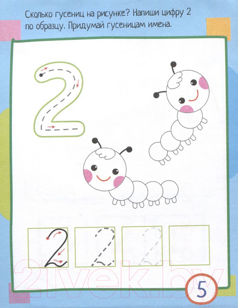 Изображение товара Развивающая книга Айрис-пресс Умный блокнот. 80 задачек. Учимся считать 4+ / 9785811264193