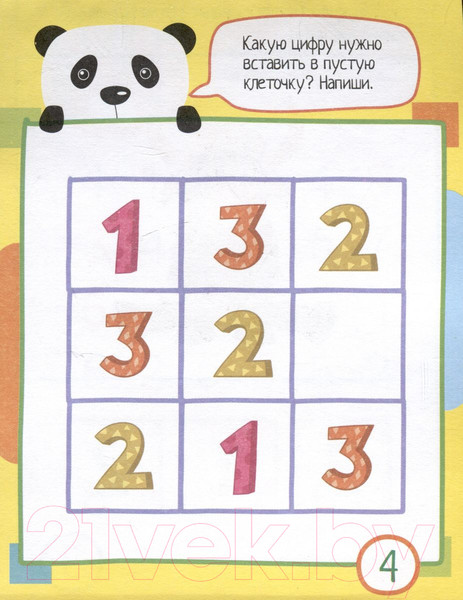 Изображение товара Развивающая книга Айрис-пресс Умный блокнот. 80 задачек. Учимся считать 4+ / 9785811264193