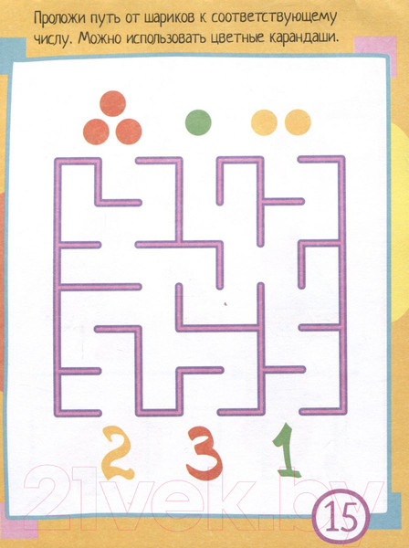 Изображение товара Развивающая книга Айрис-пресс Умный блокнот. 80 задачек. Учимся считать 4+ / 9785811264193