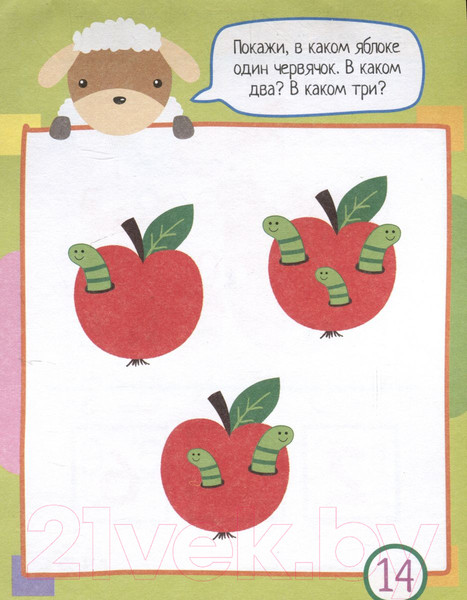 Изображение товара Развивающая книга Айрис-пресс Умный блокнот. 80 задачек. Учимся считать 4+ / 9785811264193