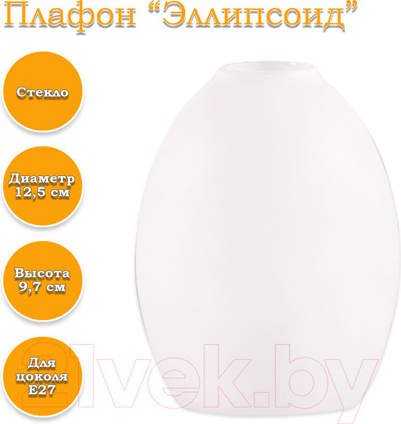 Изображение товара Плафон Элетех Эллипсоид 34-401-в42 (белый матовый)
