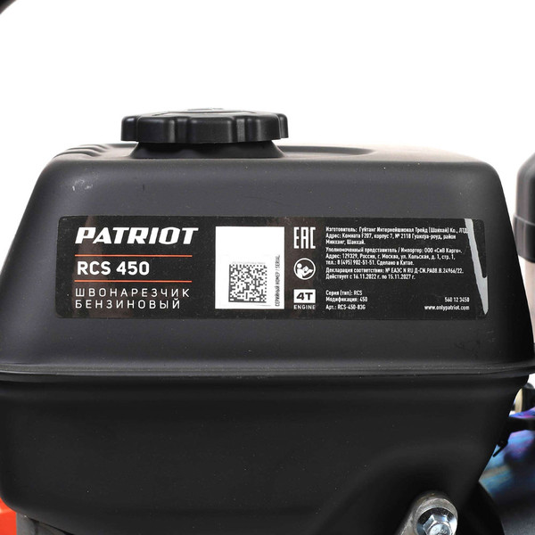 Изображение товара Резчик швов PATRIOT RCS-450