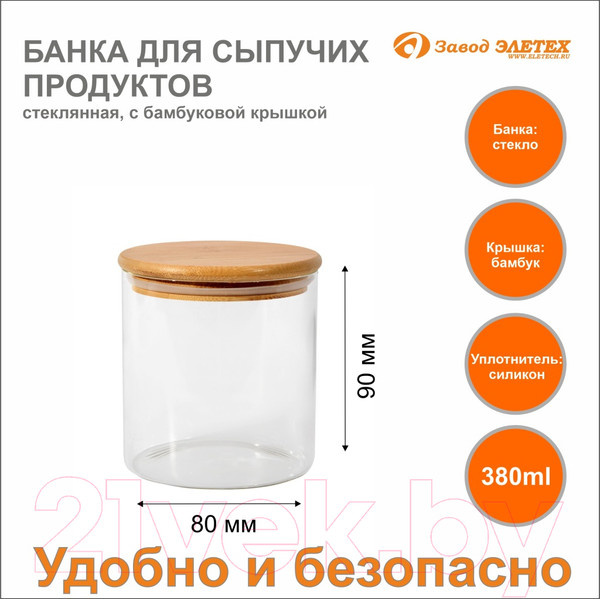 Изображение товара Емкость для хранения Элетех Для сыпучих продуктов / 4840900005 (380мл)