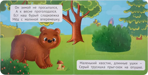 Изображение товара Развивающая книга Проф-Пресс Книжка-малышка с окошками. Угадай, кто это? твердая обложка (Брагинец Наталья)