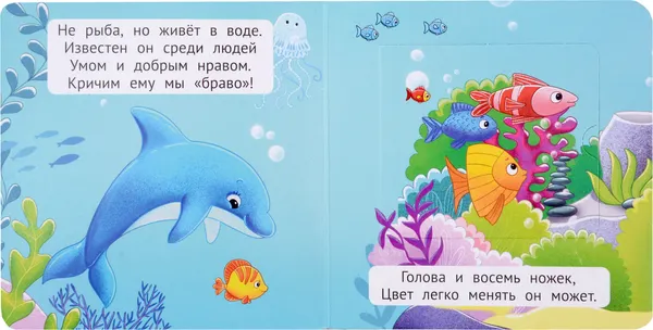 Изображение товара Развивающая книга Проф-Пресс Книжка-малышка с окошками. Угадай, кто это? твердая обложка (Брагинец Наталья)