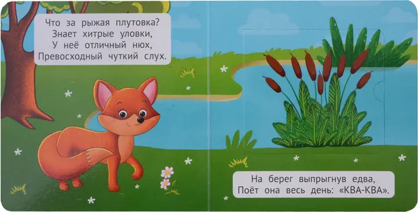 Изображение товара Развивающая книга Проф-Пресс Книжка-малышка с окошками. Угадай, кто это? твердая обложка (Брагинец Наталья)