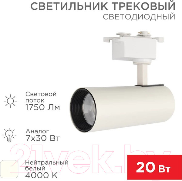 Изображение товара Трековый светильник Rexant Star Track / 611-005 (белый)