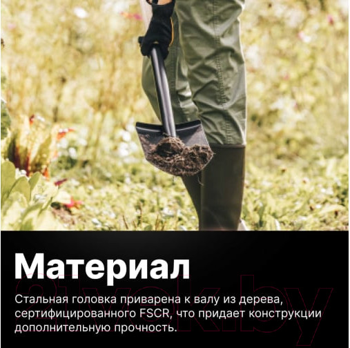 Изображение товара Лопата Fiskars Solid 1066721