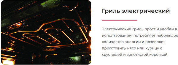 Изображение товара Плита электрическая GEFEST ЭП Н Д 5160-02 0148