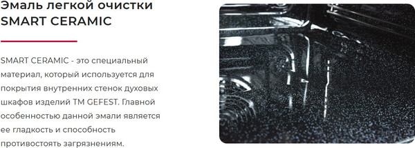 Изображение товара Плита электрическая GEFEST ЭП Н Д 5160-02 0148