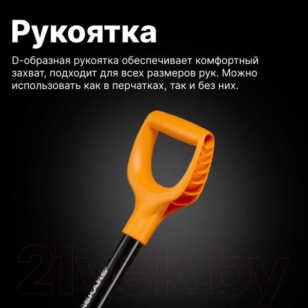 Изображение товара Лопата Fiskars Solid Plus 1067518