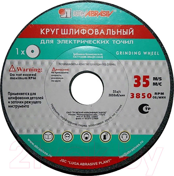 Изображение товара Шлифовальный круг LugaAbrasiv 100x50x20 63C 60 K-L 7 V 35 / 4603347276372