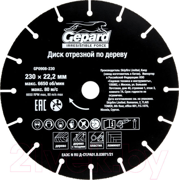 Изображение товара Отрезной диск Gepard GP0908-230