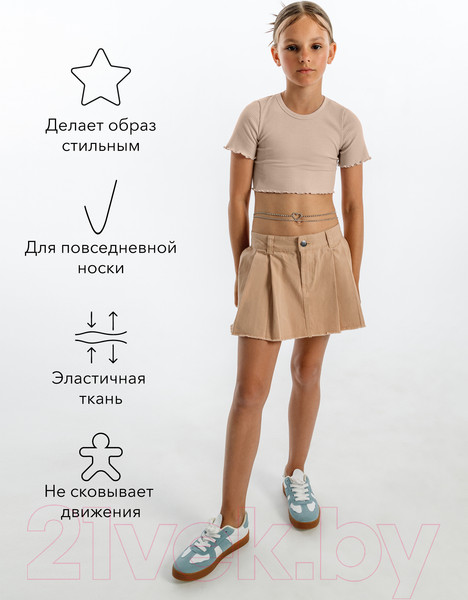 Изображение товара Топ детский Amarobaby Funny / AB-OD23-F2701/03-140 (бежевый, р.140)