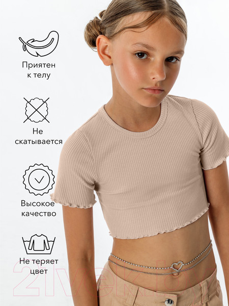 Изображение товара Топ детский Amarobaby Funny / AB-OD23-F2701/03-140 (бежевый, р.140)