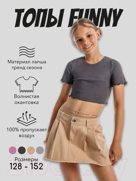 Изображение товара Топ детский Amarobaby Funny / AB-OD23-F2701/10-146 (графит, р.146)