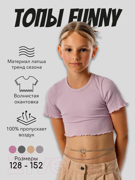 Изображение товара Топ детский Amarobaby Funny / AB-OD23-F2701/16-146 (лавандовый, р.146)