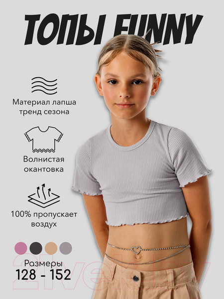 Изображение товара Топ детский Amarobaby Funny / AB-OD23-F2701/11-152 (серый, р.152)