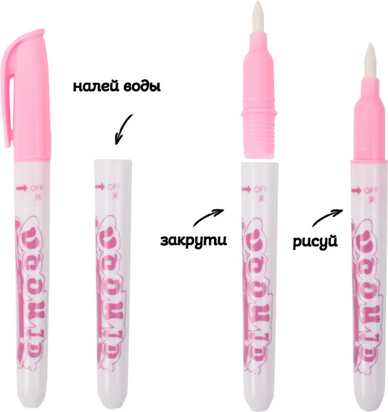 Изображение товара Раскраска Darvish Водная с маркером. Космос / SR-13393-2