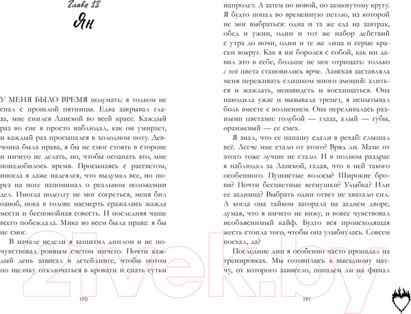 Изображение товара Книга CLEVER #trendbooks. Привычка ненавидеть (Саммер Е.)