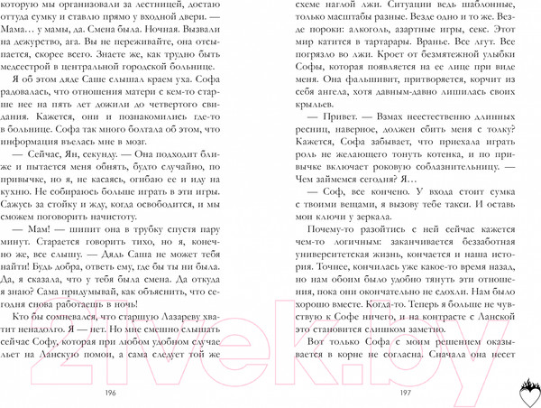 Изображение товара Книга CLEVER #trendbooks. Привычка ненавидеть (Саммер Е.)