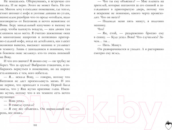 Изображение товара Книга CLEVER #trendbooks. Привычка ненавидеть (Саммер Е.)