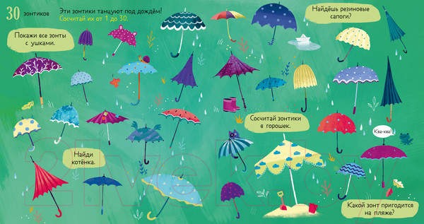 Изображение товара Развивающая книга CLEVER Первые книжки малыша. Я умею считать (Ульева Е.)