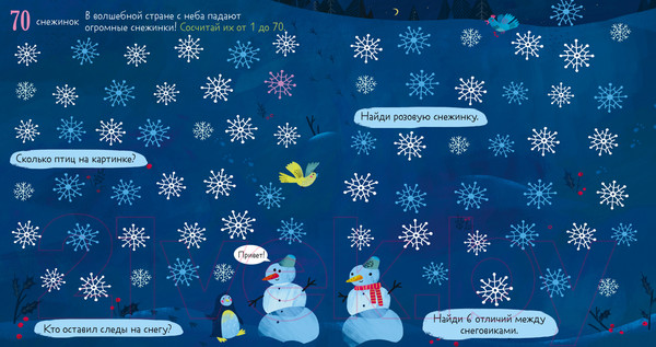 Изображение товара Развивающая книга CLEVER Первые книжки малыша. Я умею считать (Ульева Е.)