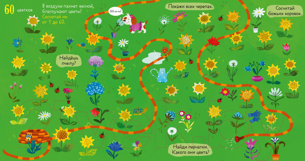 Изображение товара Развивающая книга CLEVER Первые книжки малыша. Я умею считать (Ульева Е.)