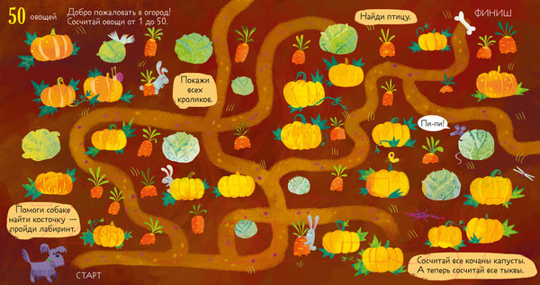 Изображение товара Развивающая книга CLEVER Первые книжки малыша. Я умею считать (Ульева Е.)