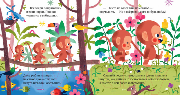 Изображение товара Книга CLEVER Сказки про эмоции. Что такое злость? (Ульева Е.)