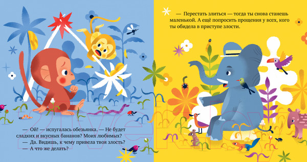 Изображение товара Книга CLEVER Сказки про эмоции. Что такое злость? (Ульева Е.)