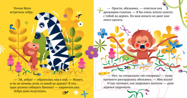 Изображение товара Книга CLEVER Сказки про эмоции. Что такое злость? (Ульева Е.)