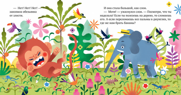 Изображение товара Книга CLEVER Сказки про эмоции. Что такое злость? (Ульева Е.)