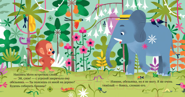 Изображение товара Книга CLEVER Сказки про эмоции. Что такое злость? (Ульева Е.)