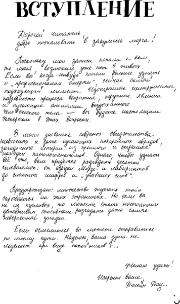 Изображение товара Книга АСТ Вскрытие покажет. 68 леденящих душу головоломок, мягкая обложка (Доу Джейн)