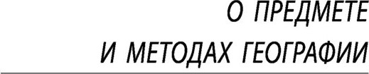 Изображение товара Книга АСТ Географическая ось истории. Эксклюзивная классика,мягкая обложка (Маккиндер Хэлфорд)