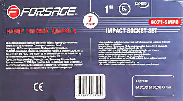 Изображение товара Набор головок слесарных Forsage F-8071-5MPB (54945)