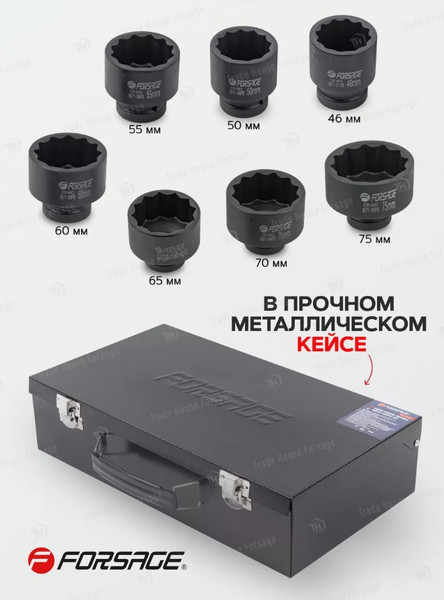 Изображение товара Набор головок слесарных Forsage F-8071-9MP (54946)