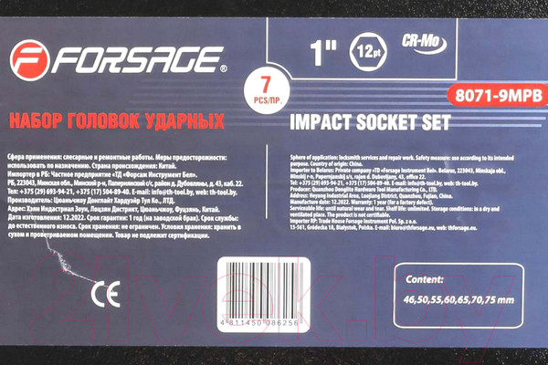 Изображение товара Набор головок слесарных Forsage F-8071-9MP (54946)