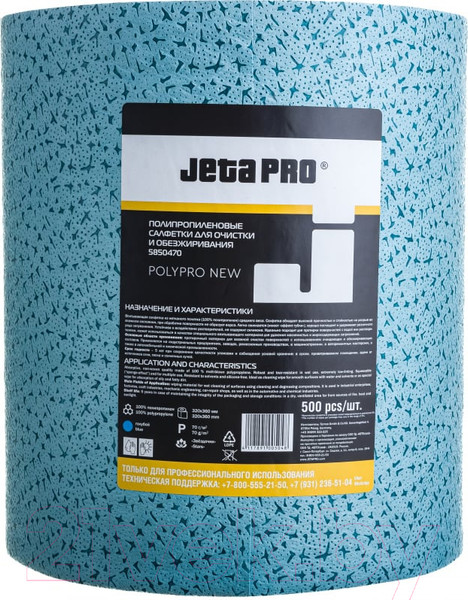 Изображение товара Бумага протирочная Jeta Pro 5850470