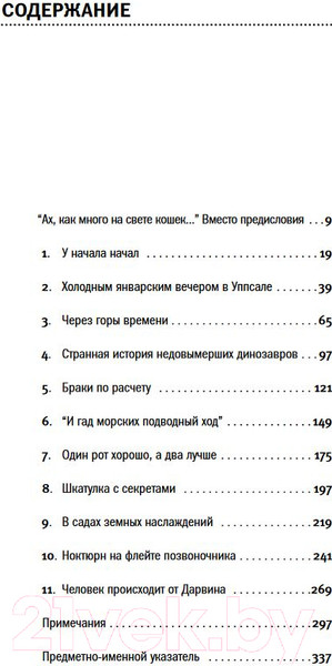 Изображение товара Книга Альпина Евангелие от Luca. Покет (Винарский М.)
