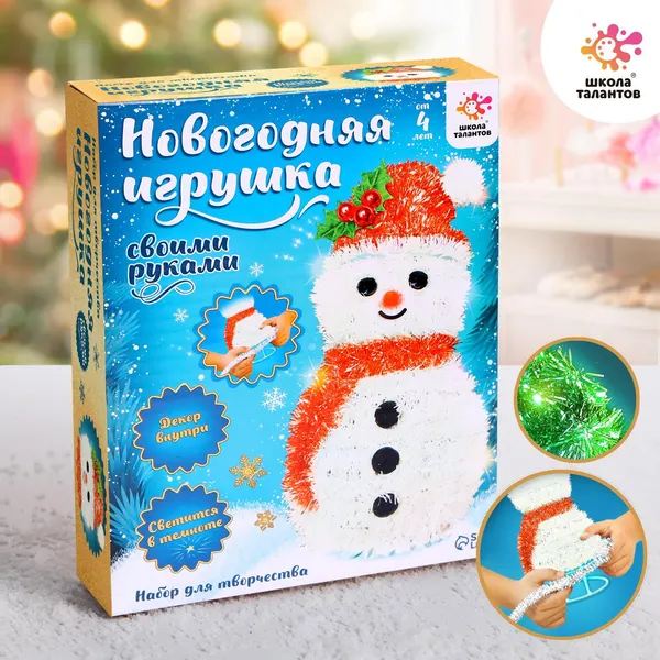 Изображение товара Набор для творчества Школа талантов Ночник своими руками. Снеговик / 4850504
