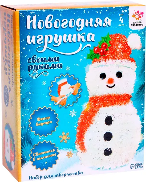 Изображение товара Набор для творчества Школа талантов Ночник своими руками. Снеговик / 4850504
