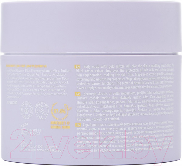 Изображение товара Скраб для тела Carelika Gold Body Scrub (200мл)